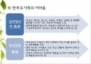 한부모가족 교육프로그램 17페이지