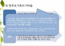 한부모가족 교육프로그램 18페이지