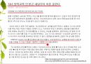 한부모가족 교육프로그램 25페이지