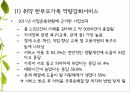 한부모가족 교육프로그램 28페이지
