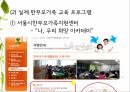 한부모가족 교육프로그램 29페이지