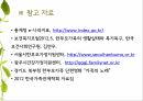 한부모가족 교육프로그램 34페이지