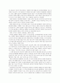 청소년문제와 사회복지 5페이지