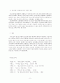 청소년문제와 사회복지 13페이지