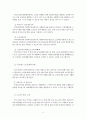노인 교육의 현황 - 실버벨 노인종합사회복지관, 부산노인복지문화센터를 중심으로 7페이지