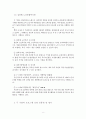 노인 교육의 현황 - 실버벨 노인종합사회복지관, 부산노인복지문화센터를 중심으로 9페이지