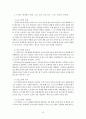 노인 교육의 현황 - 실버벨 노인종합사회복지관, 부산노인복지문화센터를 중심으로 11페이지