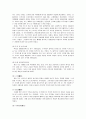 조선의 사회복지 - 목민심서를 중심으로 7페이지
