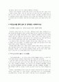 조선의 사회복지 - 목민심서를 중심으로 12페이지