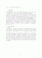 노인복지정책 5페이지