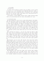 노인복지정책 12페이지