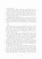 노인복지정책 16페이지