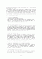 노인복지정책 29페이지