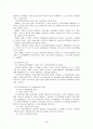 노인복지정책 36페이지