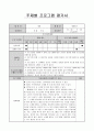 지적장애 주제별 프로그램 3페이지