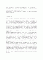 가족체계이론에 대해서 설명한 후, 가족상담 및 치료 맥락에서 갖는 공헌점과 한계점을 서술하시오. 보웬의 다세대 가족치료 강의에서 나타난 가족의 사례를 예시로 하여 자아분화 개념에 대해서 구체적으로 설명하시오. 13페이지
