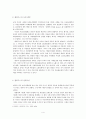 헐하우스에서의 20년 4페이지