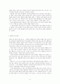 헐하우스에서의 20년 5페이지