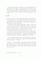 헐하우스에서의 20년 9페이지