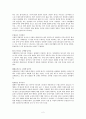 사회복지법 연구에 필요한 법률용어 2페이지