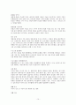 사회복지법 연구에 필요한 법률용어 10페이지