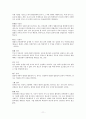 사회복지법 연구에 필요한 법률용어 11페이지