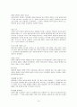 사회복지법 연구에 필요한 법률용어 13페이지