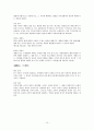 사회복지법 연구에 필요한 법률용어 15페이지