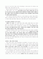사회복지공동모금회 배분신청서_중증장애인 부부 역량강화 프로그램_사업계획서, 프로그램 기획, 프로그램 개발과 평가, 프로포절 15페이지