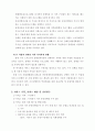 사회복지공동모금회 배분신청서_중증장애인 부부 역량강화 프로그램_사업계획서, 프로그램 기획, 프로그램 개발과 평가, 프로포절 18페이지