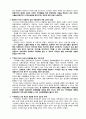문화예술프로그램 공모사업_장애인 자녀와 부모가 함께하는 국악프로그램 계획서 및 신청서(프로그램, 기획, 프로포절) 3페이지