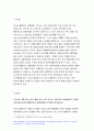 간호지도자론-1)허시와 블랜차드의 상황모형 구성원 성숙도 2)아지리스의 성숙·미성숙이론 구성원 성숙도 3)적절한 지도자 행동 스타일을 결정. 현재의 지도자와 비교 간호지도자론 3페이지