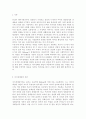 [청소년심리2020]자아정체감에 대하여 설명하고, 자신의 자아정체감 형성에 가장 큰 영향을 미친 것은(사람이나 사건 등) 무엇인지에 대해서 설명하시오. 이러한 경험을 바탕으로 생각해 볼 때, 청소년들의 자아정체감 확립을 위하여 가정이나 학교 등 주변에서 도울 수 있는 방법에 대하여 논의하시기 바랍니다. 2페이지