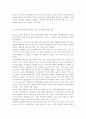 [청소년심리2020]자아정체감에 대하여 설명하고, 자신의 자아정체감 형성에 가장 큰 영향을 미친 것은(사람이나 사건 등) 무엇인지에 대해서 설명하시오. 이러한 경험을 바탕으로 생각해 볼 때, 청소년들의 자아정체감 확립을 위하여 가정이나 학교 등 주변에서 도울 수 있는 방법에 대하여 논의하시기 바랍니다. 5페이지