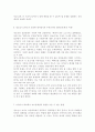 [청소년심리2020]자아정체감에 대하여 설명하고, 자신의 자아정체감 형성에 가장 큰 영향을 미친 것은(사람이나 사건 등) 무엇인지에 대해서 설명하시오. 이러한 경험을 바탕으로 생각해 볼 때, 청소년들의 자아정체감 확립을 위하여 가정이나 학교 등 주변에서 도울 수 있는 방법에 대하여 논의하시기 바랍니다. 6페이지
