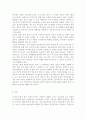 [청소년심리2020]자아정체감에 대하여 설명하고, 자신의 자아정체감 형성에 가장 큰 영향을 미친 것은(사람이나 사건 등) 무엇인지에 대해서 설명하시오. 이러한 경험을 바탕으로 생각해 볼 때, 청소년들의 자아정체감 확립을 위하여 가정이나 학교 등 주변에서 도울 수 있는 방법에 대하여 논의하시기 바랍니다. 7페이지