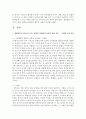[세대와소통 3학년 공통] 교과목명이 세대와 소통입니다. 자신이 관심이 있는 세대갈등의 주제를 고르십시오 3페이지