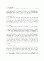 [세대와소통 3학년 공통] 교과목명이 세대와 소통입니다. 자신이 관심이 있는 세대갈등의 주제를 고르십시오 5페이지