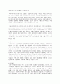 [세대와소통 3학년 공통] 교과목명이 세대와 소통입니다. 자신이 관심이 있는 세대갈등의 주제를 고르십시오 7페이지