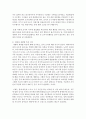 [세대와소통 3학년 공통] 교과목명이 세대와 소통입니다. 자신이 관심이 있는 세대갈등의 주제를 고르십시오 8페이지