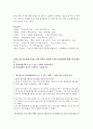 [세대와소통 3학년 공통] 교과목명이 세대와 소통입니다. 자신이 관심이 있는 세대갈등의 주제를 고르십시오 10페이지