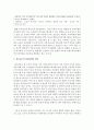 [세대와소통 3학년 공통] 교과목명이 세대와 소통입니다. 자신이 관심이 있는 세대갈등의 주제를 고르십시오 11페이지