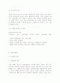사업계획서 - 대학교 앞 카페 창업 사업계획서 6페이지