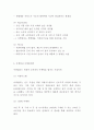 마켓컬리 기업 SWOT분석과 성공비결분석 및 마켓컬리 경영,마케팅전략 분석과 향후방향제시 6페이지