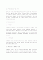 마켓컬리 기업 SWOT분석과 성공비결분석 및 마켓컬리 경영,마케팅전략 분석과 향후방향제시 7페이지