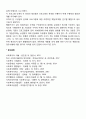 사회복지 조직의 구조와 조직화에 대해서 정리하세요 5페이지