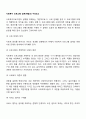 사회복지 프로그램 설계(개발)의 구성요소 2페이지