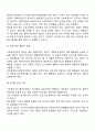 사회복지 프로그램 설계(개발)의 구성요소 4페이지