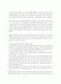 [유아교육기관운영관리 4학년 A형] 영유아교육기관 운영정책에 대해 설명하고 우리나라 영유아교육기관의 바람직한 방향을 제언하시오 4페이지