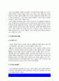 간호학특론D형] 파슨스의 환자역할, 급성 및 만성질환자 사례 비교분석, 파슨스환자역할 5페이지